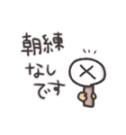 吹奏楽部の日常スタンプ（個別スタンプ：29）
