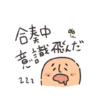吹奏楽部の日常スタンプ（個別スタンプ：34）