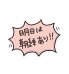 吹奏楽部の日常スタンプ（個別スタンプ：40）