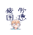 無理スタ（個別スタンプ：17）