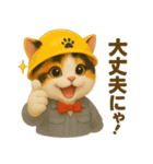 働く三毛にゃんのなりきりスタンプ（個別スタンプ：14）