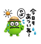 夏の超立体カラフル♡モンスター（個別スタンプ：2）