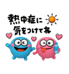 夏の超立体カラフル♡モンスター（個別スタンプ：3）