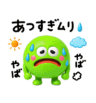 夏の超立体カラフル♡モンスター（個別スタンプ：23）