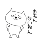 【関西弁】ブサにゃん14（個別スタンプ：3）