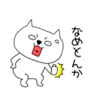 【関西弁】ブサにゃん14（個別スタンプ：5）