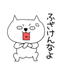 【関西弁】ブサにゃん14（個別スタンプ：6）
