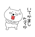 【関西弁】ブサにゃん14（個別スタンプ：11）