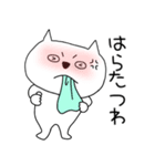 【関西弁】ブサにゃん14（個別スタンプ：12）