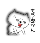 【関西弁】ブサにゃん14（個別スタンプ：15）