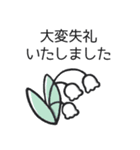 *. 毎日使える♡丁寧なビジネス敬語 .*（個別スタンプ：17）