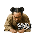 大和朝廷 クセ強め ギャグ シュール (小)（個別スタンプ：7）