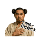 大和朝廷 クセ強め ギャグ シュール (小)（個別スタンプ：9）