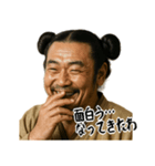 大和朝廷 クセ強め ギャグ シュール (小)（個別スタンプ：18）