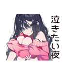 メンヘラ女子の夜の寂しさ♡（個別スタンプ：6）