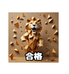 ライオン百面相スタンプ大全！（個別スタンプ：14）