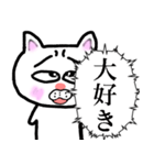 恥ずかしがり屋なもじもじする猫2【毒舌】（個別スタンプ：1）