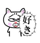 恥ずかしがり屋なもじもじする猫2【毒舌】（個別スタンプ：2）