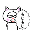恥ずかしがり屋なもじもじする猫2【毒舌】（個別スタンプ：3）