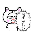恥ずかしがり屋なもじもじする猫2【毒舌】（個別スタンプ：4）