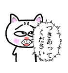 恥ずかしがり屋なもじもじする猫2【毒舌】（個別スタンプ：5）
