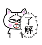 恥ずかしがり屋なもじもじする猫2【毒舌】（個別スタンプ：8）