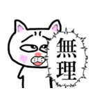恥ずかしがり屋なもじもじする猫2【毒舌】（個別スタンプ：10）