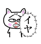 恥ずかしがり屋なもじもじする猫2【毒舌】（個別スタンプ：12）