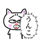 恥ずかしがり屋なもじもじする猫2【毒舌】（個別スタンプ：13）