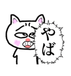 恥ずかしがり屋なもじもじする猫2【毒舌】（個別スタンプ：18）