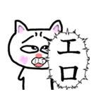 恥ずかしがり屋なもじもじする猫2【毒舌】（個別スタンプ：19）