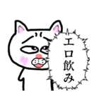 恥ずかしがり屋なもじもじする猫2【毒舌】（個別スタンプ：22）