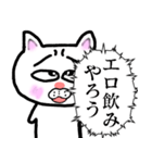 恥ずかしがり屋なもじもじする猫2【毒舌】（個別スタンプ：23）