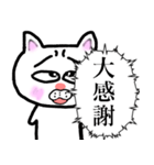 恥ずかしがり屋なもじもじする猫2【毒舌】（個別スタンプ：24）