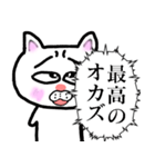 恥ずかしがり屋なもじもじする猫2【毒舌】（個別スタンプ：27）