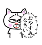 恥ずかしがり屋なもじもじする猫2【毒舌】（個別スタンプ：36）