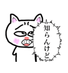 恥ずかしがり屋なもじもじする猫2【毒舌】（個別スタンプ：38）