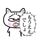 恥ずかしがり屋なもじもじする猫2【毒舌】（個別スタンプ：39）