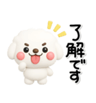 ず～っと使える♡かわいいトイプーさん♡白（個別スタンプ：1）