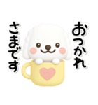 ず～っと使える♡かわいいトイプーさん♡白（個別スタンプ：8）
