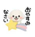 ず～っと使える♡かわいいトイプーさん♡白（個別スタンプ：11）