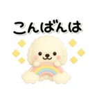 ず～っと使える♡かわいいトイプーさん♡白（個別スタンプ：14）
