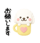 ず～っと使える♡かわいいトイプーさん♡白（個別スタンプ：15）