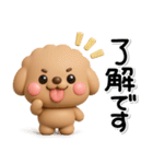 ず～っと使える♡かわいいトイプーさん♡茶（個別スタンプ：1）