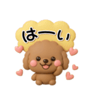 ず～っと使える♡かわいいトイプーさん♡茶（個別スタンプ：3）