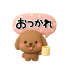 ず～っと使える♡かわいいトイプーさん♡茶（個別スタンプ：7）