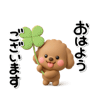 ず～っと使える♡かわいいトイプーさん♡茶（個別スタンプ：10）