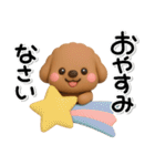 ず～っと使える♡かわいいトイプーさん♡茶（個別スタンプ：11）