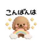 ず～っと使える♡かわいいトイプーさん♡茶（個別スタンプ：14）