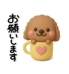 ず～っと使える♡かわいいトイプーさん♡茶（個別スタンプ：15）